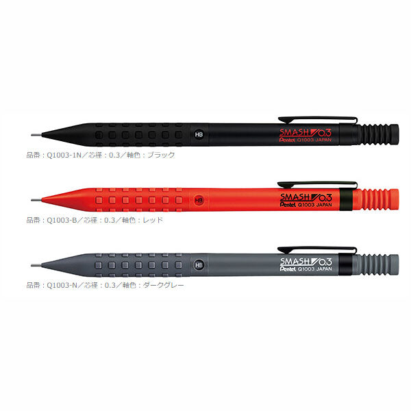 Pentel Smash Mechanical Pencil 0.3mm / 0.5mm