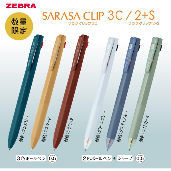 Zebra SARASA Clip 2+S Retro Chic Multifunction Pen 0.5mm
