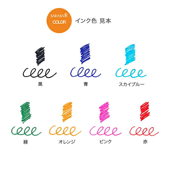 Zebra SARASA R 0.4mm 7-color gel pen set